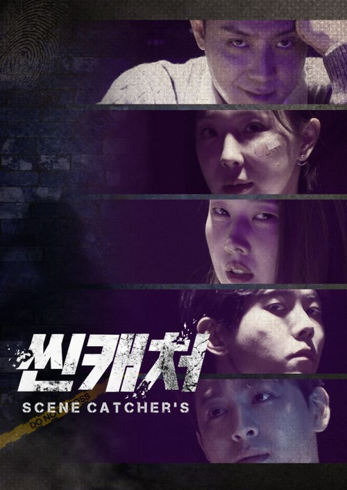 Scene Catcher's poster