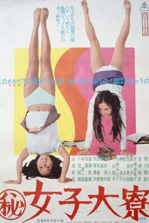 Movie poster for Inside a Girl's Dormitory (1970)