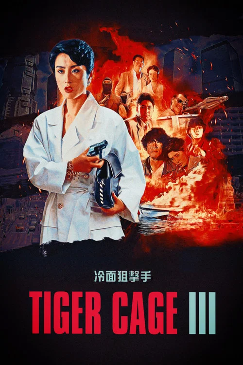 Movie poster for Tiger Cage III (1991)