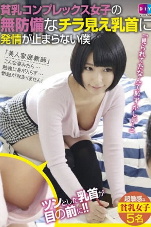 Movie poster for I Can’t Stop Feeling Turned On By the Helpless Nipple Flashes of a Young Lady With a Tiny Tits Complex (2015)