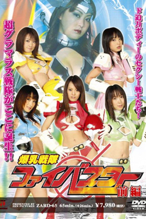 Movie poster for Fi-Buster (2008)