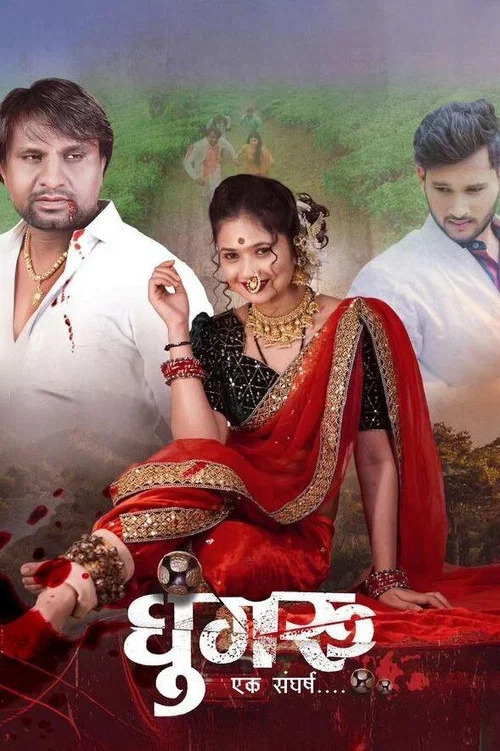 Movie poster for Ghungroo (2023)