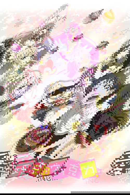 Cupid's Chocolates poster