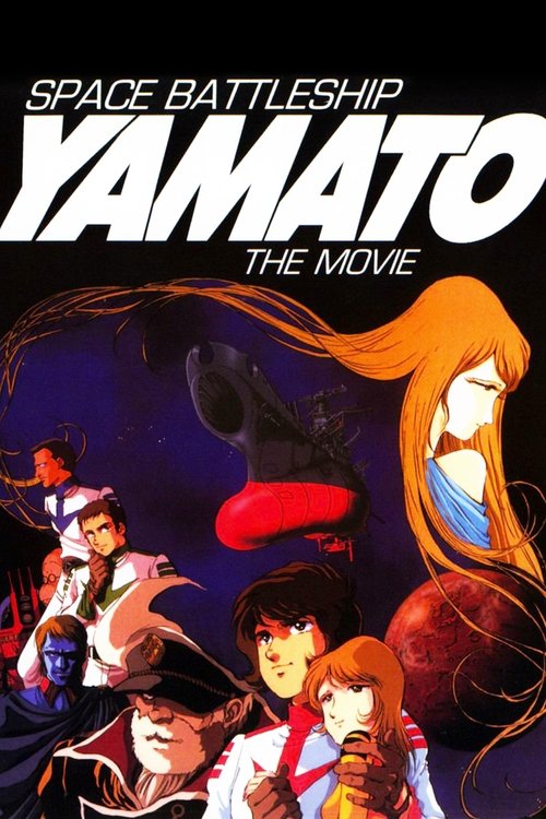 Movie poster for Space Battleship Yamato (1977)
