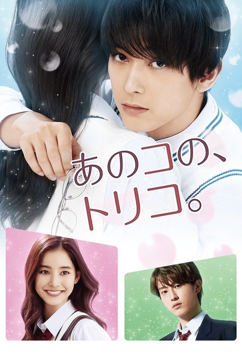 Movie poster for That Girl's Captives of Love (2018)