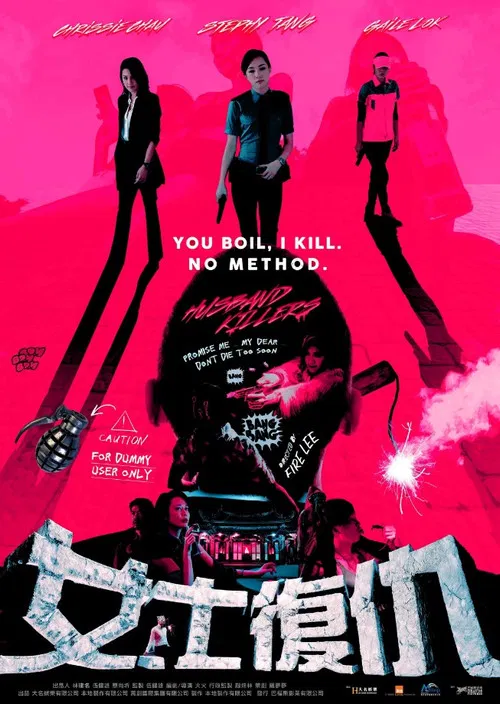 Movie poster for Husband Killers (2017)