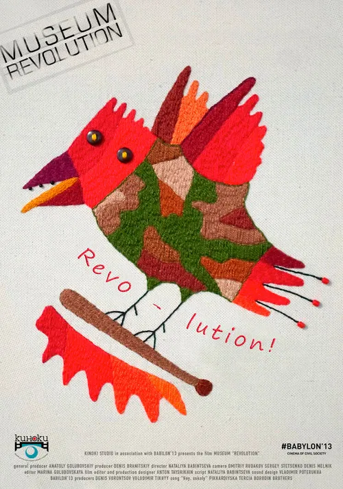 Movie poster for Museum "Revolution" (2014)