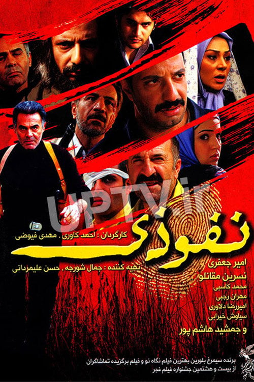 Movie poster for Nofouzi (2010)