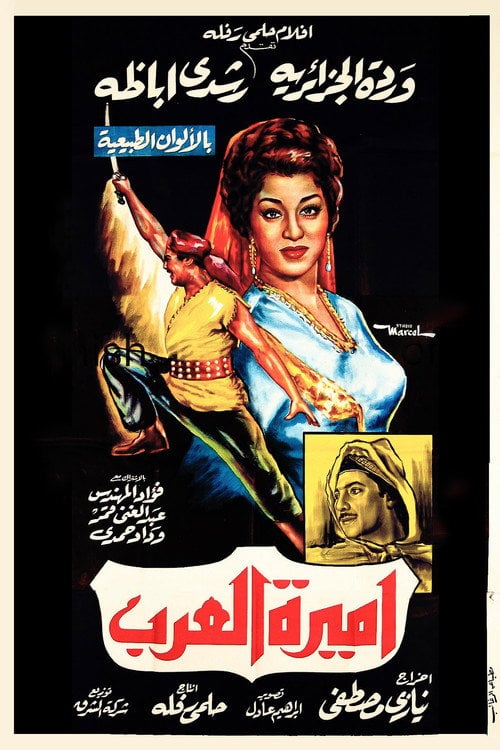 Movie poster for Princess Of Arabia (1963)