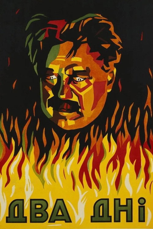 Movie poster for Two Days (1932)