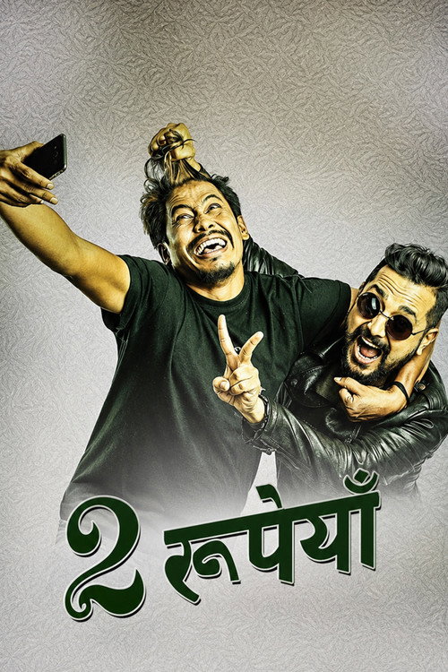 Movie poster for Dui Rupaiyan (2017)