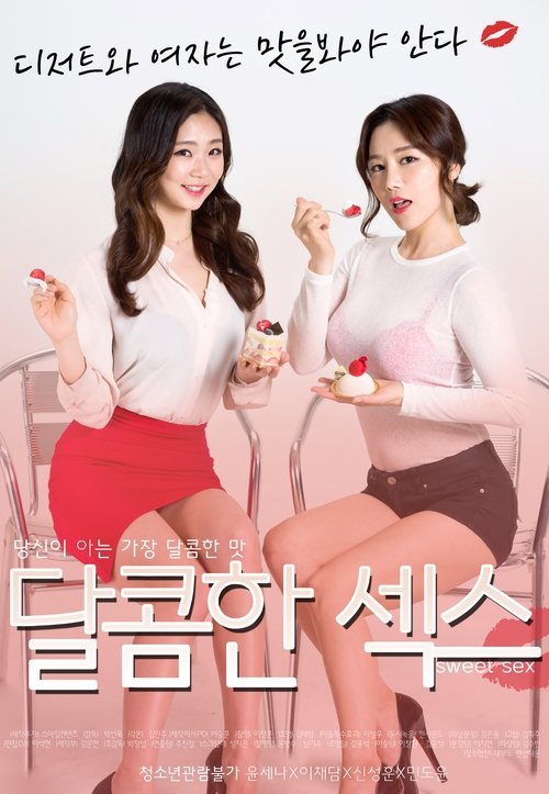 Movie poster for Sweet Sex (2017)
