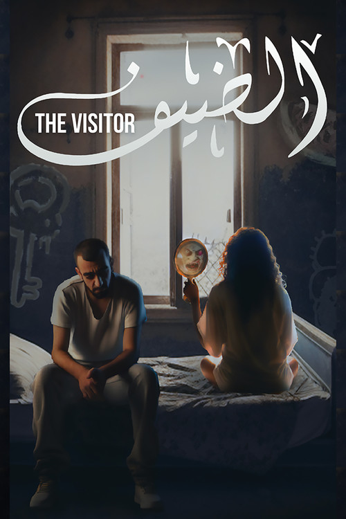 Movie poster for The Visitor