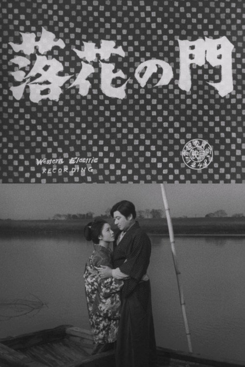 Movie poster for Rakka no mon (1954)