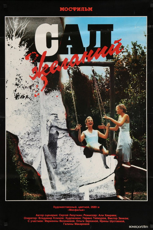 Movie poster for The Garden of Desires (1987)