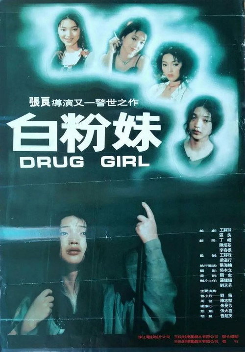 Movie poster for Drug Girl (1995)