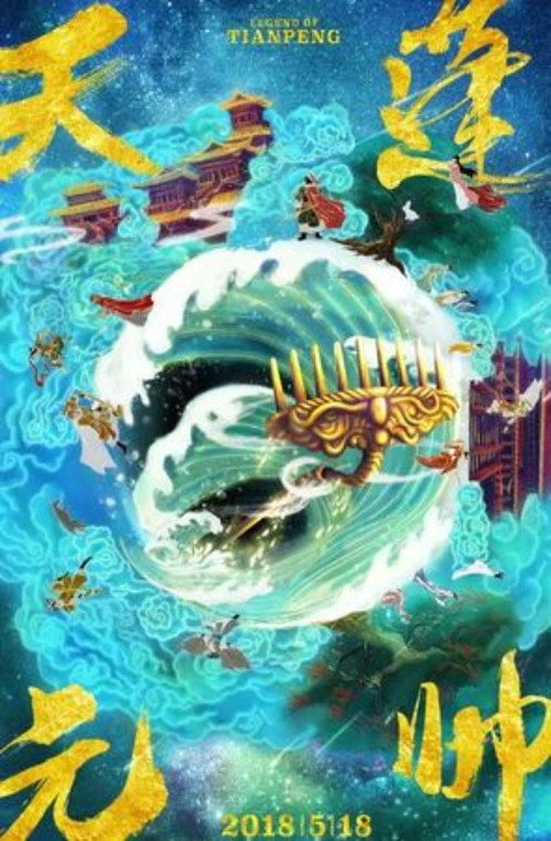 Movie poster for Legend of Tianpeng (2018)