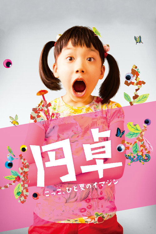 Movie poster for The Round Table (2014)