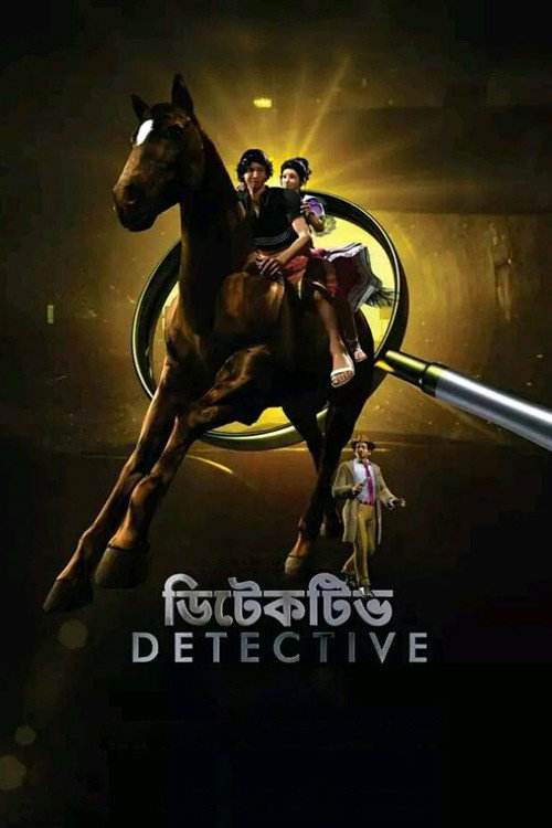 Movie poster for Detective (2019)