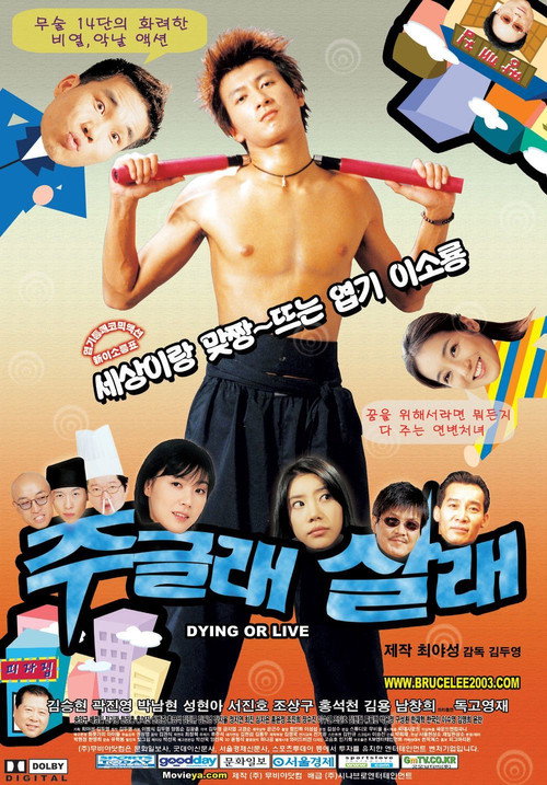 Movie poster for Dying or Live (2003)