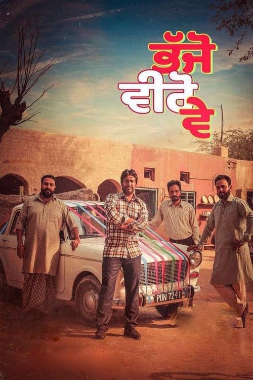 Movie poster for Bhajjo Veero Ve (2018)