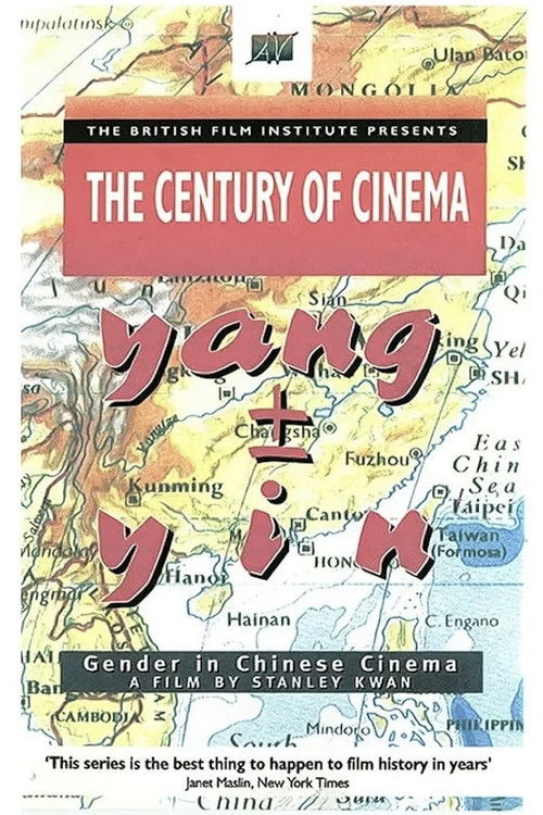 Movie poster for Yang ± Yin: Gender in Chinese Cinema (1998)