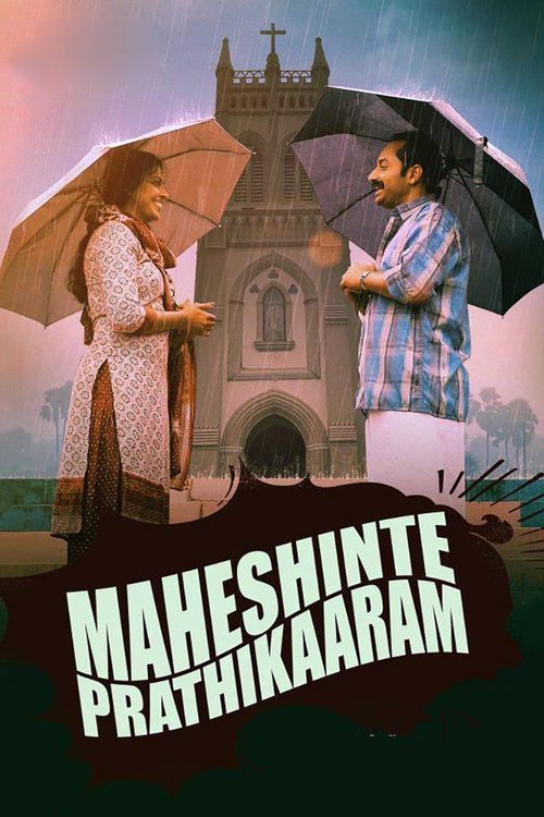 Maheshinte Prathikaaram poster