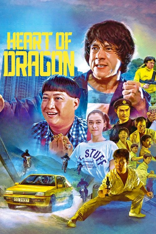 Movie poster for Heart of Dragon (1985)