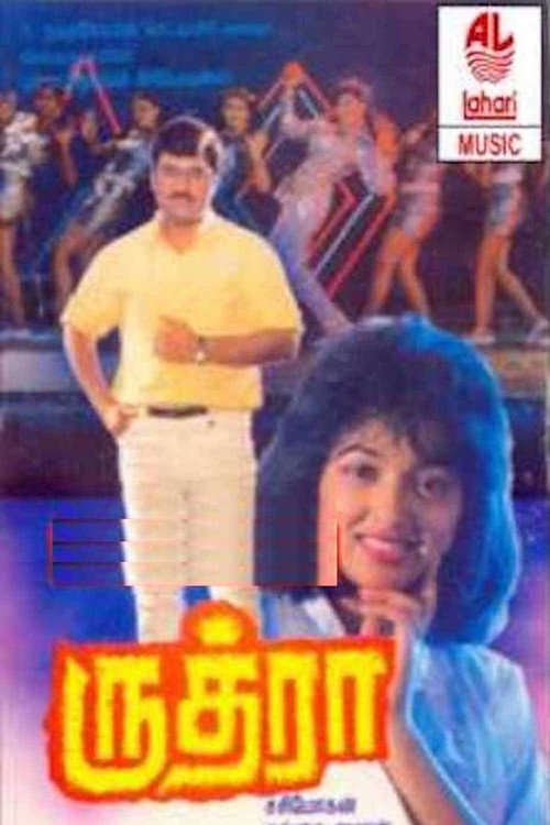 Movie poster for Rudhra (1991)