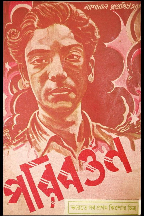 Movie poster for Paribartan (1949)