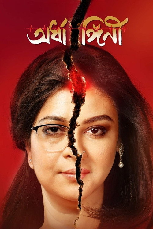 Movie poster for Ardhangini (2023)