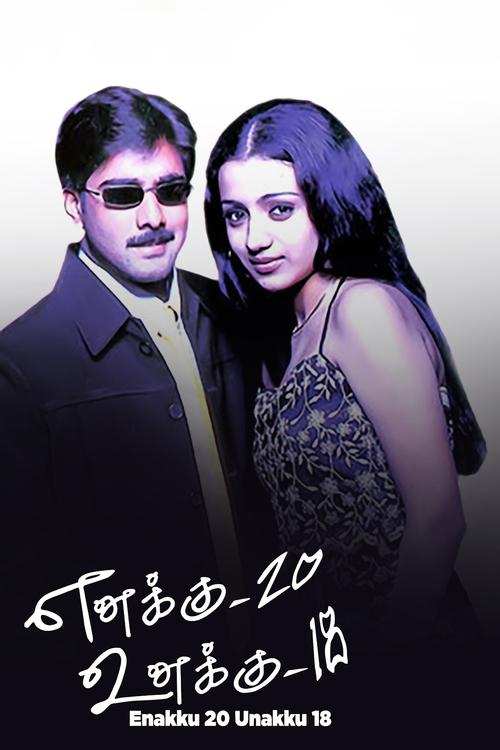 Movie poster for Enakku 20 Unakku 18 (2003)