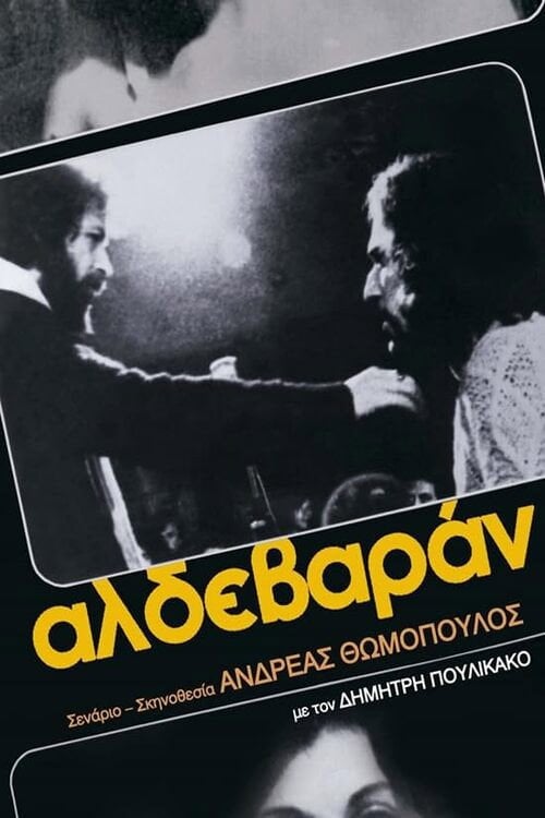Movie poster for Aldevaran (1975)