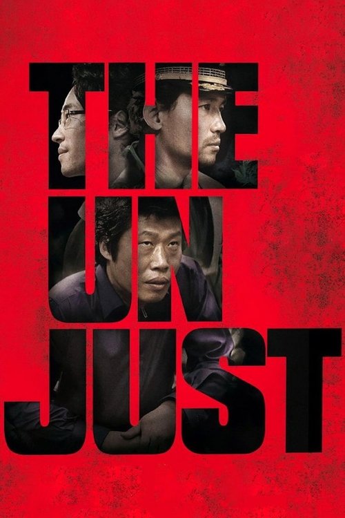 Movie poster for The Unjust (2010)