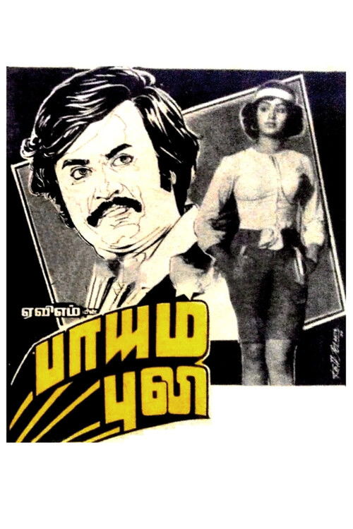 Movie poster for Paayum Puli (1983)