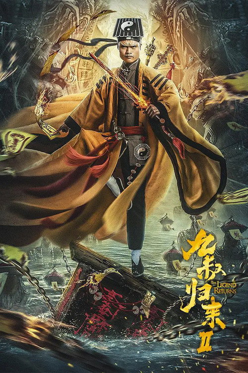 Movie poster for The Legend Returns 2 (2021)