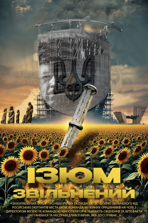 Movie poster for Izyum. Freed (2024)