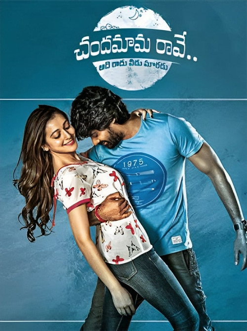 Movie poster for Chandamama Raave (2017)