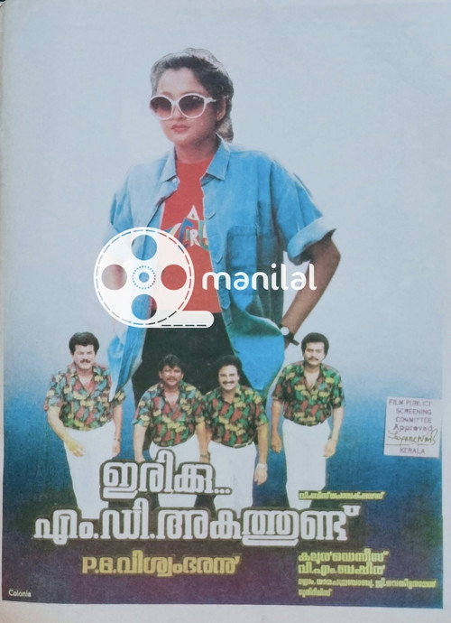 Movie poster for Irrikku M.D. Akathudu (1991)