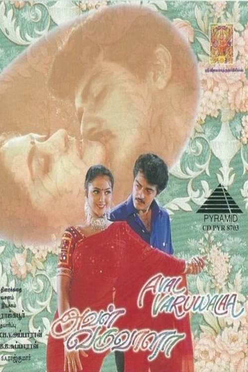Movie poster for Aval Varuvala (1998)