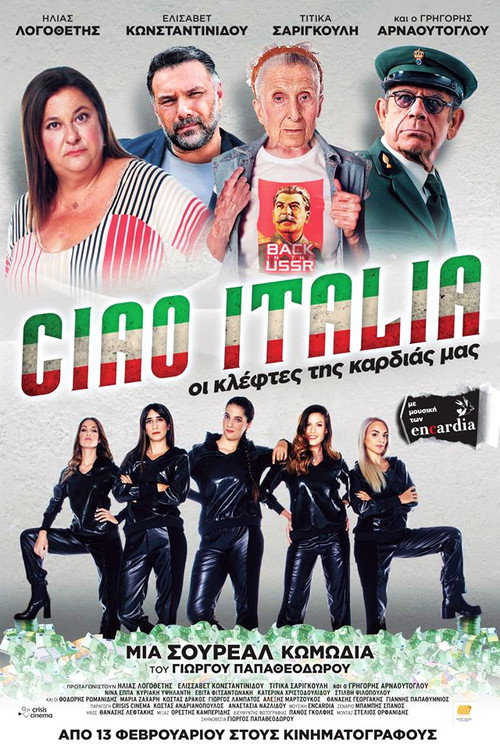 Movie poster for Ciao Italia (2020)