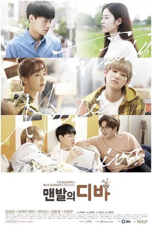 Barefoot Diva poster