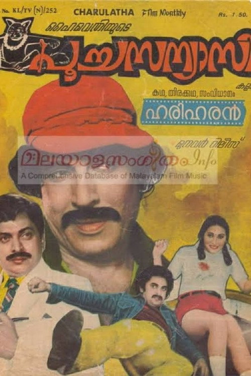 Movie poster for Poocha Sanyasi (1981)