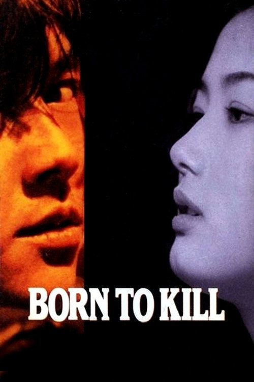 Movie poster for Born to Kill (1996)