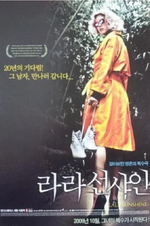 Movie poster for LaLa Sunshine (2009)