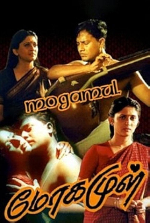 Movie poster for Mogamul (1995)