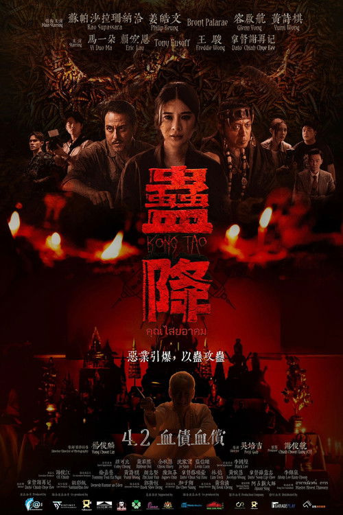 Kong Tao poster