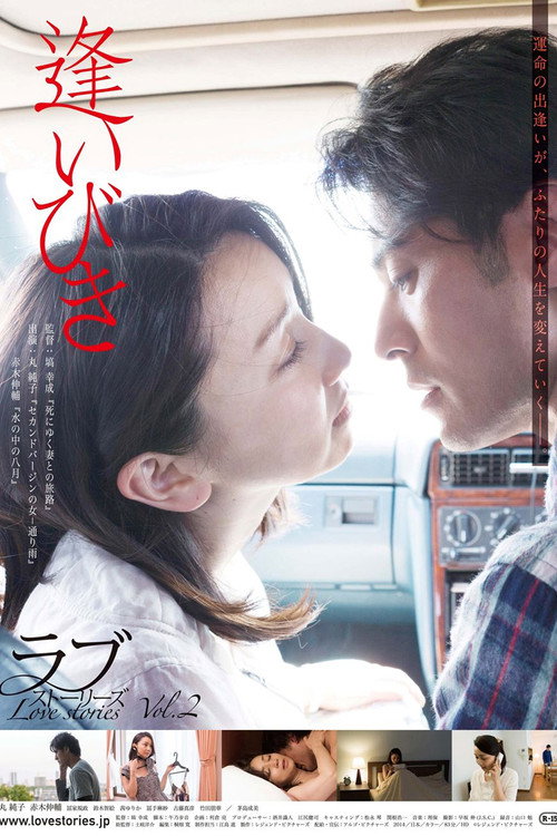 Movie poster for Tryst (2014)
