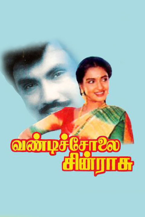 Movie poster for Vandicholai Chinraasu (1994)