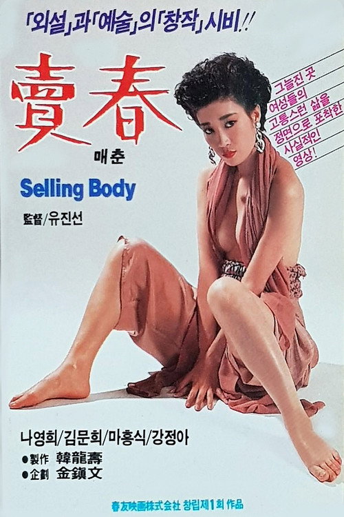 Movie poster for Selling Body (1988)